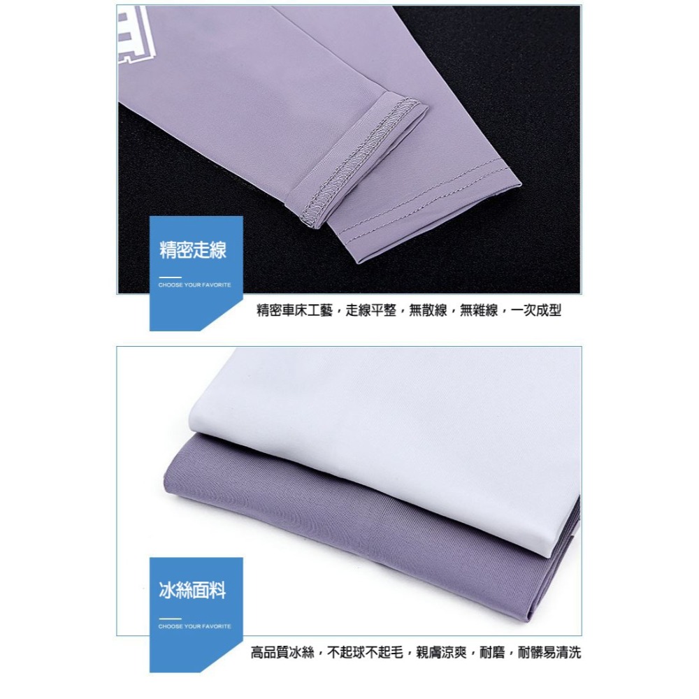 《懶人雜貨舖》米卡諾冰絲 防曬袖套 防晒袖套 戶外騎車 釣魚 透氣套袖 防紫外線 臂套 男女長款-細節圖9