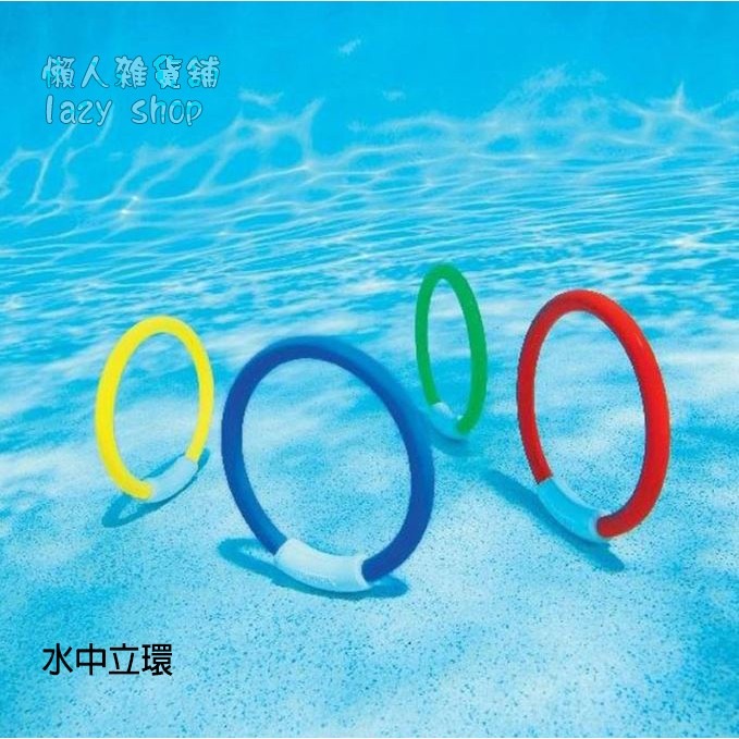《懶人雜貨舖》戲水玩具 潛水圈 兒童游泳教教具 潛水門圈 水底立環 四環-細節圖2