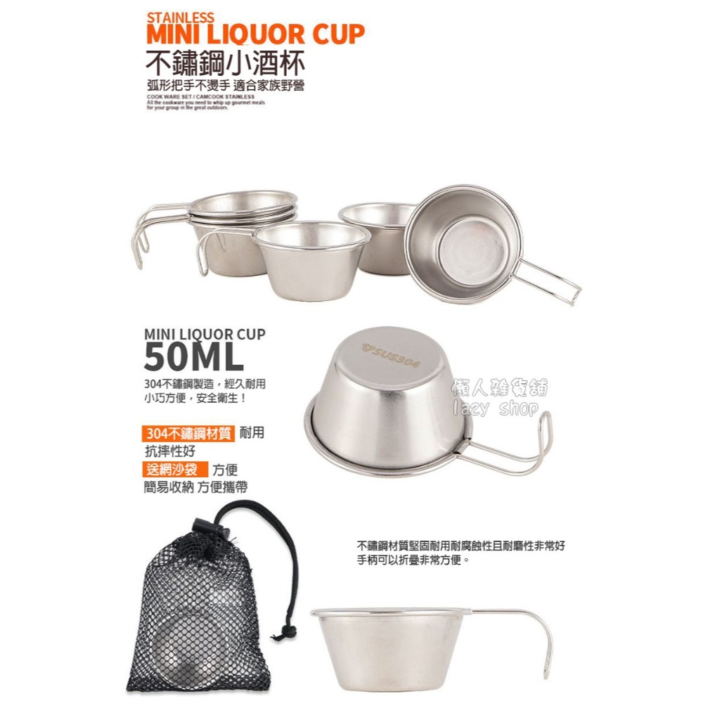 《懶人雜貨舖》戶外 304不鏽鋼 迷你小酒杯 4件套裝組 送網袋 隨身 便攜式 小水杯 50ml-細節圖2