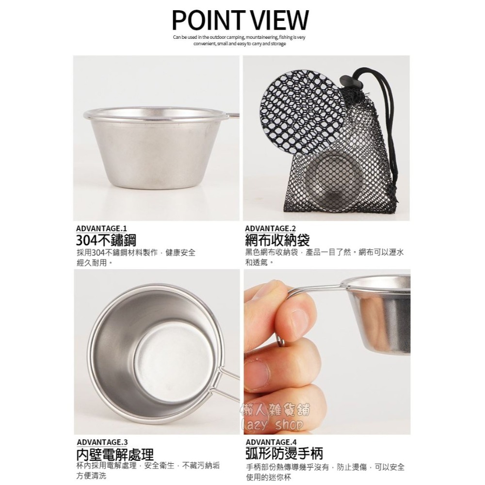 《懶人雜貨舖》戶外 304不鏽鋼 迷你小酒杯 4件套裝組 送網袋 隨身 便攜式 小水杯 50ml-細節圖5