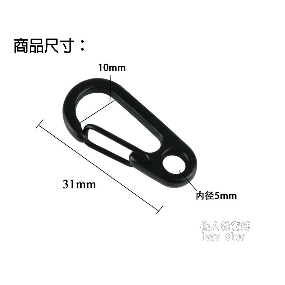 《懶人雜貨舖》簡潔 迷你彈簧掛扣 掛鉤 掛扣 鑰匙扣 彈簧扣-細節圖2
