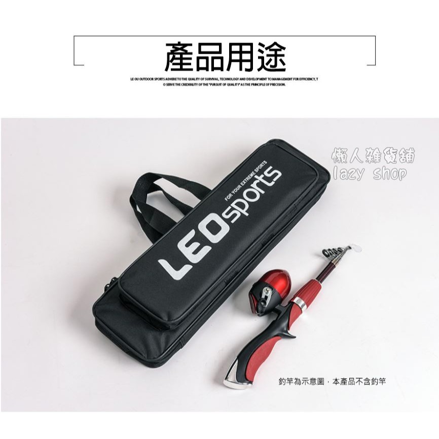 《懶人雜貨舖》LEO 樂歐 黑色單層 鋼絲漁具包 竿袋 竿包 魚具包 漁具包 釣具收納包-細節圖7