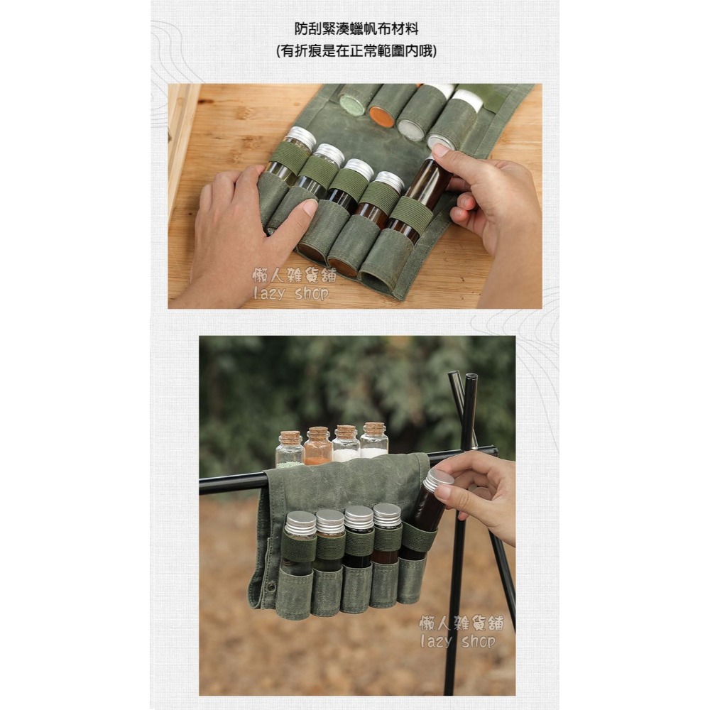 《懶人雜貨舖》 戶外 折疊式調料包 調味瓶組 調味瓶包 料理 便攜 油瓶 調味瓶 料理盒 油瓶 調料盒-細節圖2