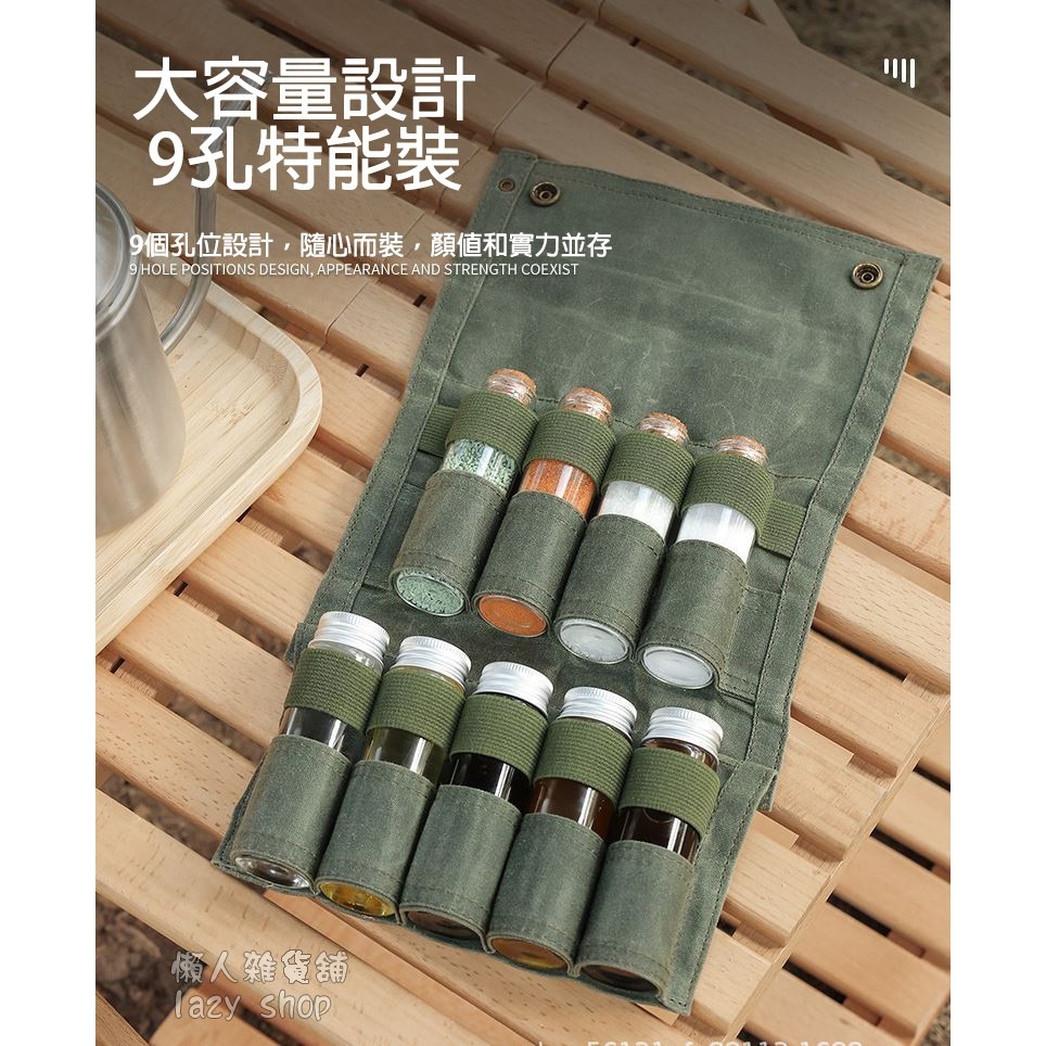 《懶人雜貨舖》 戶外 折疊式調料包 調味瓶組 調味瓶包 料理 便攜 油瓶 調味瓶 料理盒 油瓶 調料盒-細節圖3
