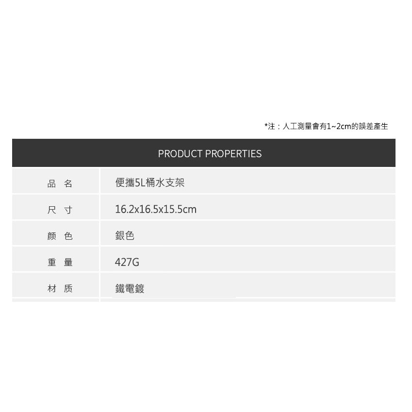《懶人雜貨舖》戶外 露營 5L 水桶支架 水桶架 桶裝水架 桶水架 桶水支架 水架 架水器-細節圖6