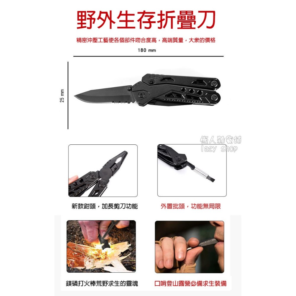 《懶人雜貨舖》新款多功能刀鉗 求生工具鉗 瑞士刀 打火石鉗子 瑞士刀 戰術刀 便攜折疊刀 野外求生 露營用品-細節圖2