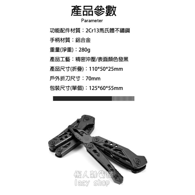 《懶人雜貨舖》新款多功能刀鉗 求生工具鉗 瑞士刀 打火石鉗子 瑞士刀 戰術刀 便攜折疊刀 野外求生 露營用品-細節圖3