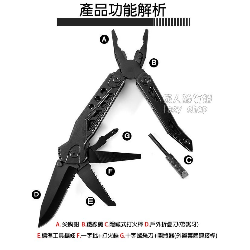 《懶人雜貨舖》新款多功能刀鉗 求生工具鉗 瑞士刀 打火石鉗子 瑞士刀 戰術刀 便攜折疊刀 野外求生 露營用品-細節圖4