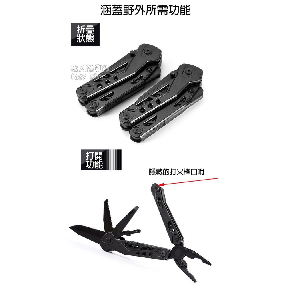 《懶人雜貨舖》新款多功能刀鉗 求生工具鉗 瑞士刀 打火石鉗子 瑞士刀 戰術刀 便攜折疊刀 野外求生 露營用品-細節圖6