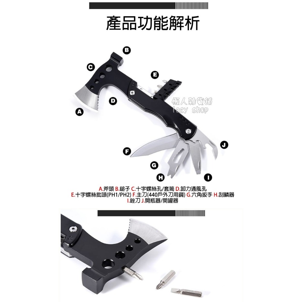 《懶人雜貨舖》新款多功能斧頭 錘子 便攜折疊斧 戰術斧 多功能鐵鎚 戶外 露營 刀鉗-細節圖3
