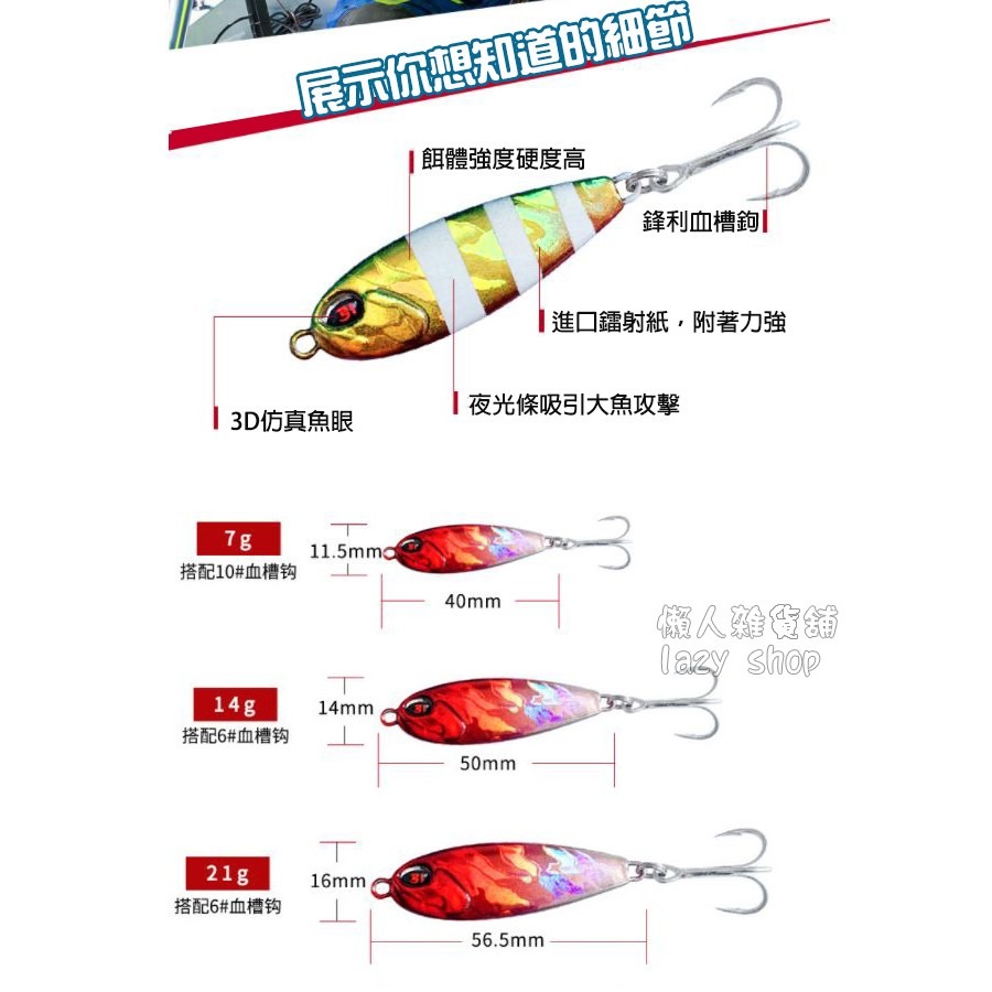 《懶人雜貨舖》日式短版 duo 鐵板路亞餌 岸拋鐵板 船釣鐵板 包鉛魚 亮片鉛魚 血槽鉤 小鐵板-細節圖2