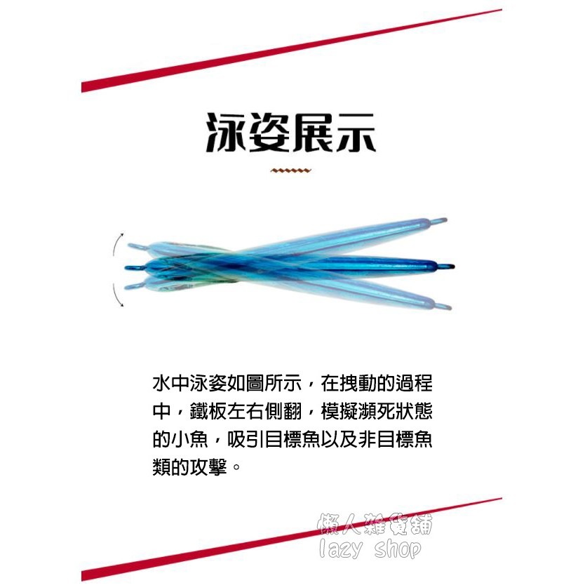 《懶人雜貨舖》日式短版 duo 鐵板路亞餌 岸拋鐵板 船釣鐵板 包鉛魚 亮片鉛魚 血槽鉤 小鐵板-細節圖4