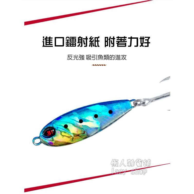 《懶人雜貨舖》日式短版 duo 鐵板路亞餌 岸拋鐵板 船釣鐵板 包鉛魚 亮片鉛魚 血槽鉤 小鐵板-細節圖5