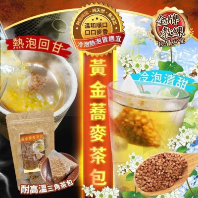 黃金蕎麥茶包 60公克 (12包)