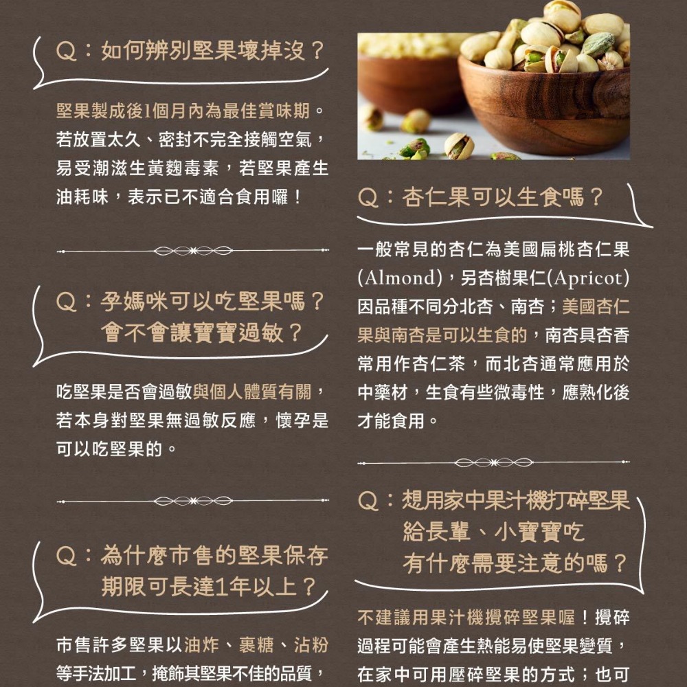 101堅果系列［古早味9號花生］/300公克-細節圖6