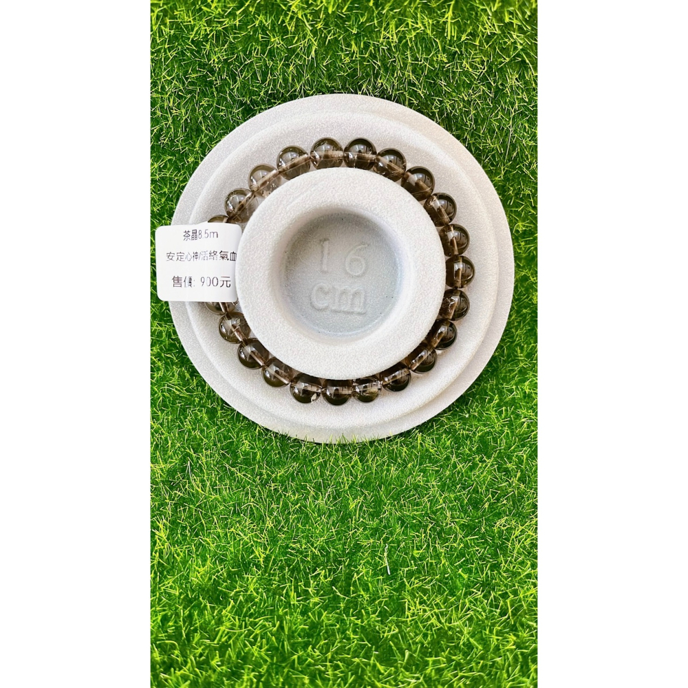 茶晶手珠(8.5mm)-細節圖2