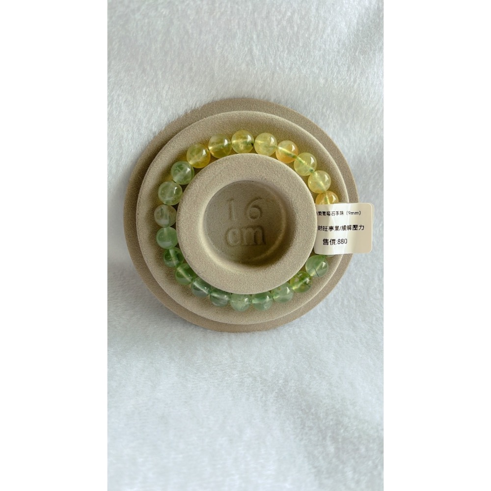 漸變葡萄石手珠(9mm)-細節圖2