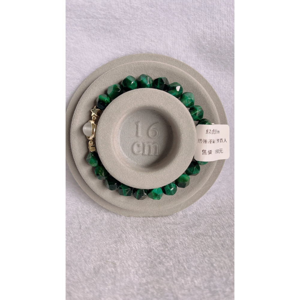 綠虎眼手珠(8mm)-細節圖2