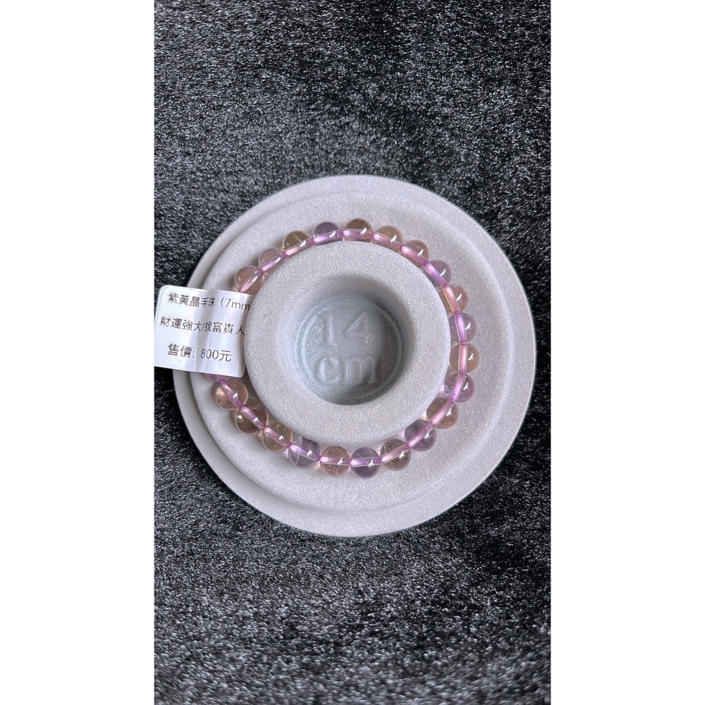 紫黃晶手珠(7mm)-細節圖2