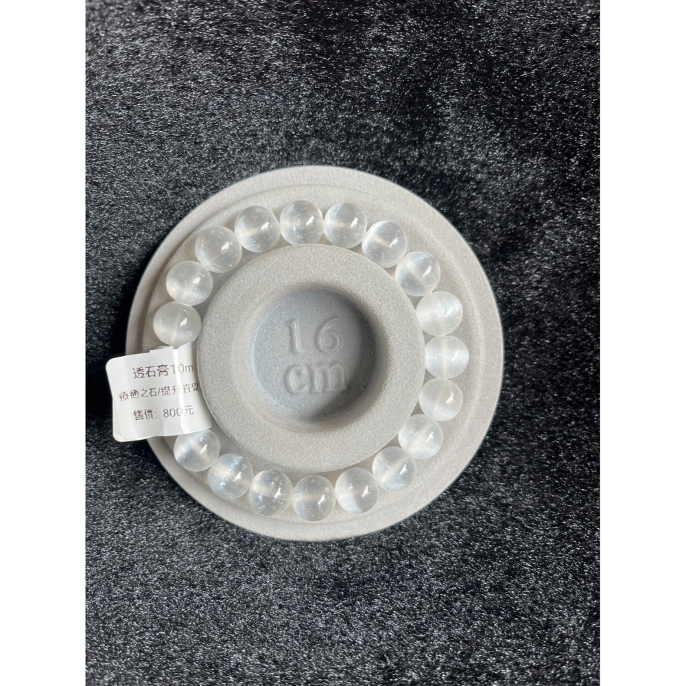 透石膏手珠(10mm)-細節圖2