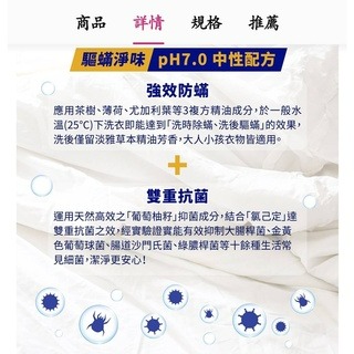 台塑防蹣洗衣精2kg瓶/1.5Kg包(全新包裝)-細節圖5