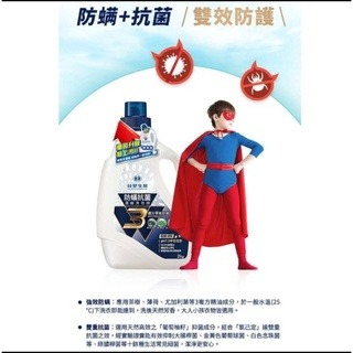 台塑防蹣洗衣精2kg瓶/1.5Kg包(全新包裝)-細節圖6