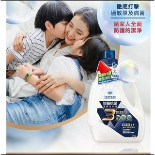 台塑防蹣洗衣精2kg瓶/1.5Kg包(全新包裝)-細節圖7