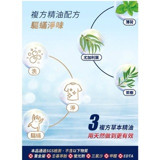 台塑防蹣洗衣精2kg瓶/1.5Kg包(全新包裝)-細節圖8