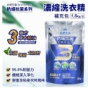 台塑防蹣洗衣精2kg瓶/1.5Kg包(全新包裝)-規格圖9