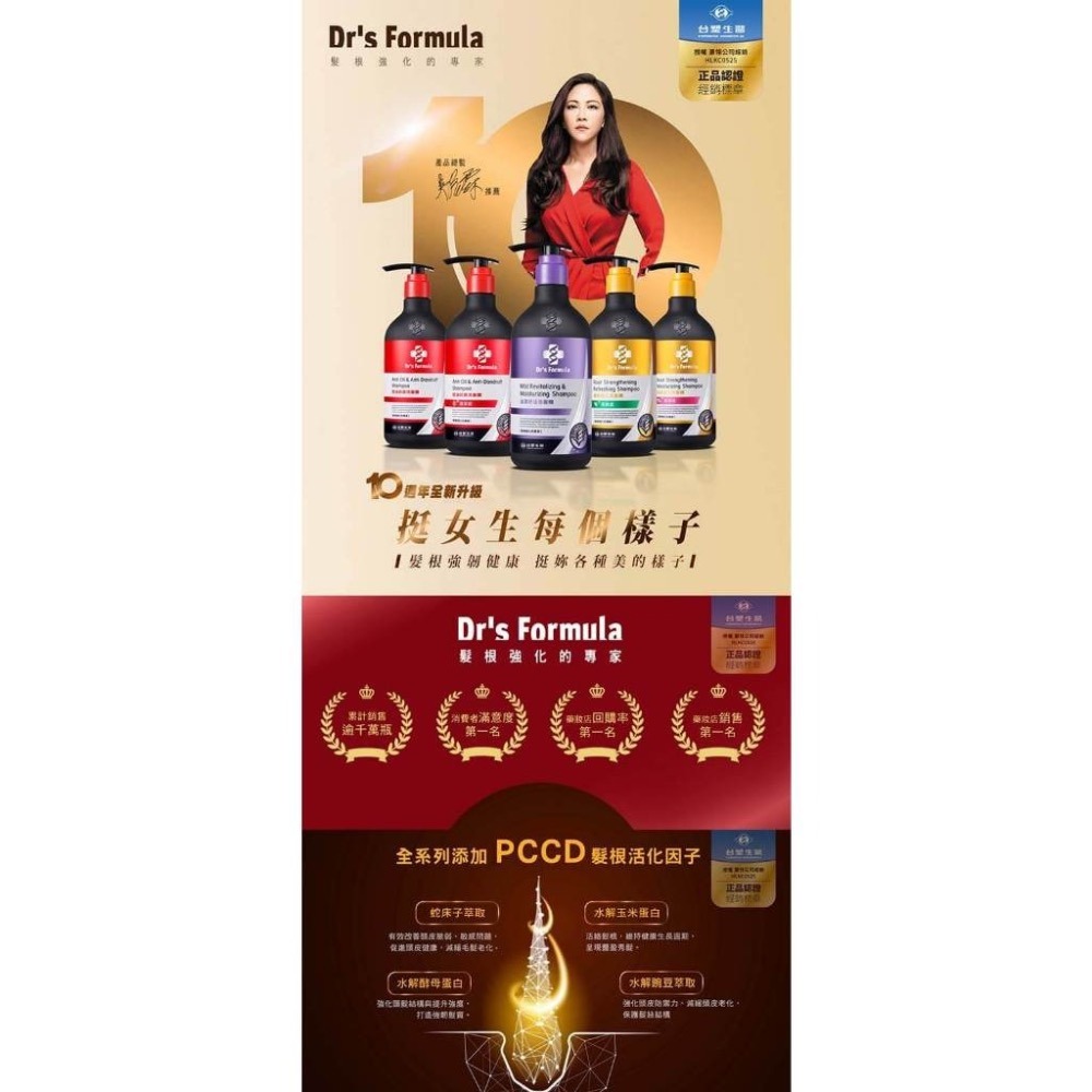 台塑  潤澤感 | 清爽感 髮根強化洗髮精 第三代 580g-細節圖5