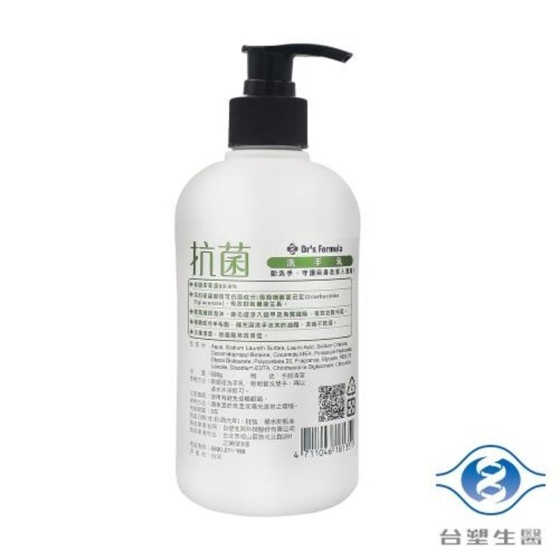 Dr＇s Formula台塑生醫抗菌洗手乳500ml-細節圖4