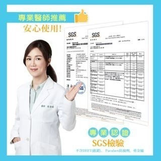 花仙子 小蚊清 植萃寶寶|植萃清爽|植萃沁涼 防蚊液100ml-細節圖6