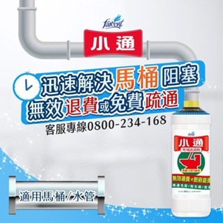 花仙子小通馬桶專用疏通劑960c.c.-細節圖2
