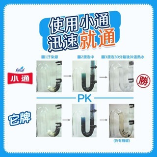 花仙子小通馬桶專用疏通劑960c.c.-細節圖3