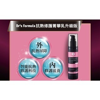 台塑抗熱修護菁華乳(升級版)150g-細節圖4