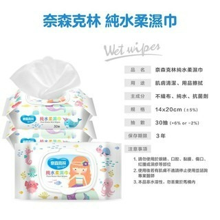 奈森克林✨純水柔濕巾有蓋30抽隨身包-細節圖3