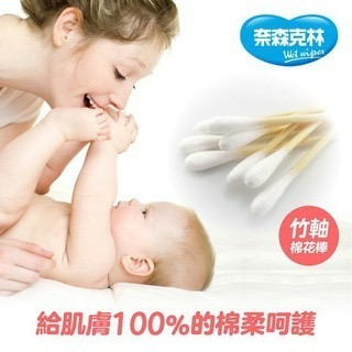 奈森克林竹軸棉棒200支(盒)-細節圖5