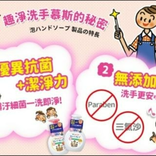 LION獅王趣淨洗手幕斯 補充包450ml/罐裝250ml-細節圖2