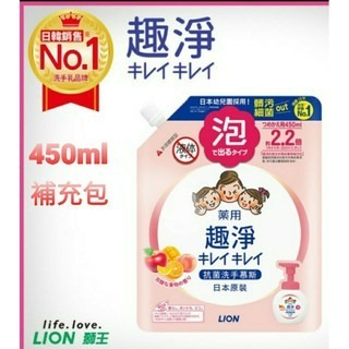 LION獅王趣淨洗手幕斯 補充包450ml/罐裝250ml-細節圖6