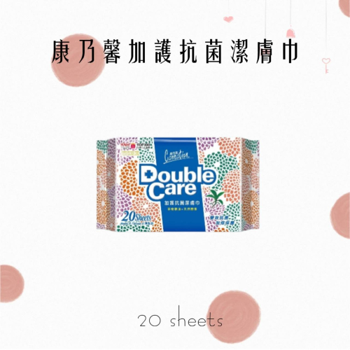 康乃馨加護抗菌濕紙巾20抽😘 📣超商一單最多24包