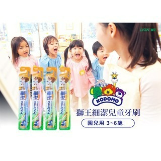 獅王細潔兒童牙刷(園兒用)3-6歲-1入(顏色隨機出貨)-細節圖4