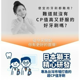 獅王晨醫生專業潔淨牙刷1入/4入(顏色隨機出貨)-細節圖3