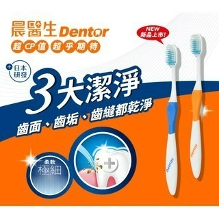 獅王晨醫生專業潔淨牙刷1入/4入(顏色隨機出貨)-細節圖5