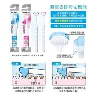 獅王終結口氣舌苔清潔棒-細節圖2