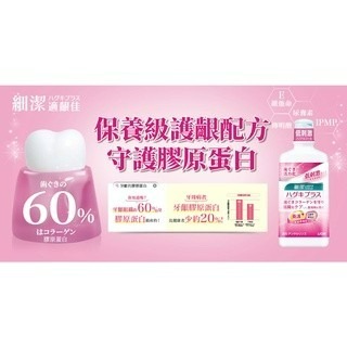 日本獅王細潔適齦佳漱口水 溫和低刺激450ml-細節圖5