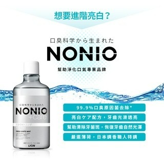 日本獅王終結口氣漱口水晶燦亮白600ml-細節圖2