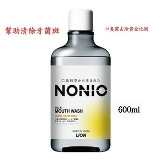 日本獅王終結口氣漱口水薄荷600ml-細節圖2