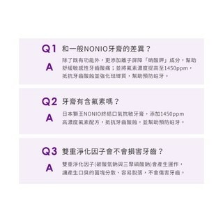 日本獅王終結口氣抗敏牙膏130g分解口臭-細節圖3