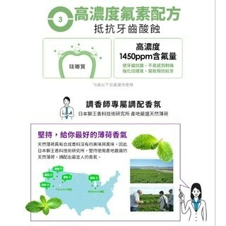 日本獅王終結口氣抗敏牙膏130g分解口臭-細節圖5