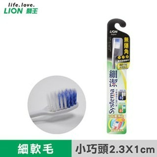 獅王細潔無隱角 牙刷-小巧頭-細節圖2